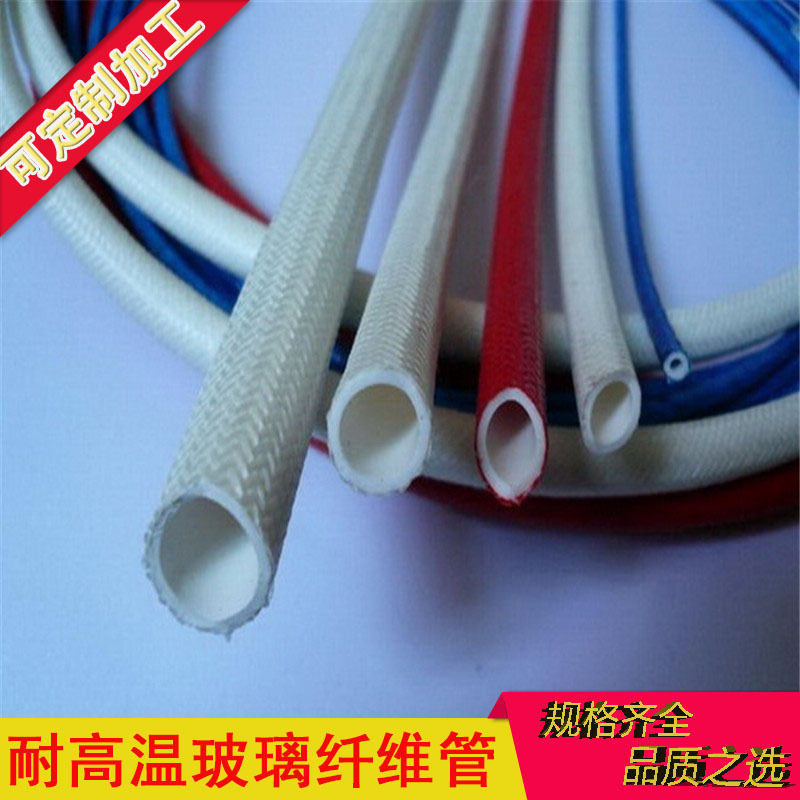 高温套4KV纤维管玻璃纤维套管自熄硅树脂玻璃纤维套管厂家直销平