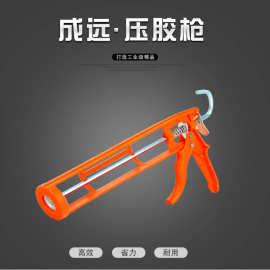 工厂直销手动高质塑料玻璃胶枪软胶枪省力打胶堵缝枪硅胶结构美缝