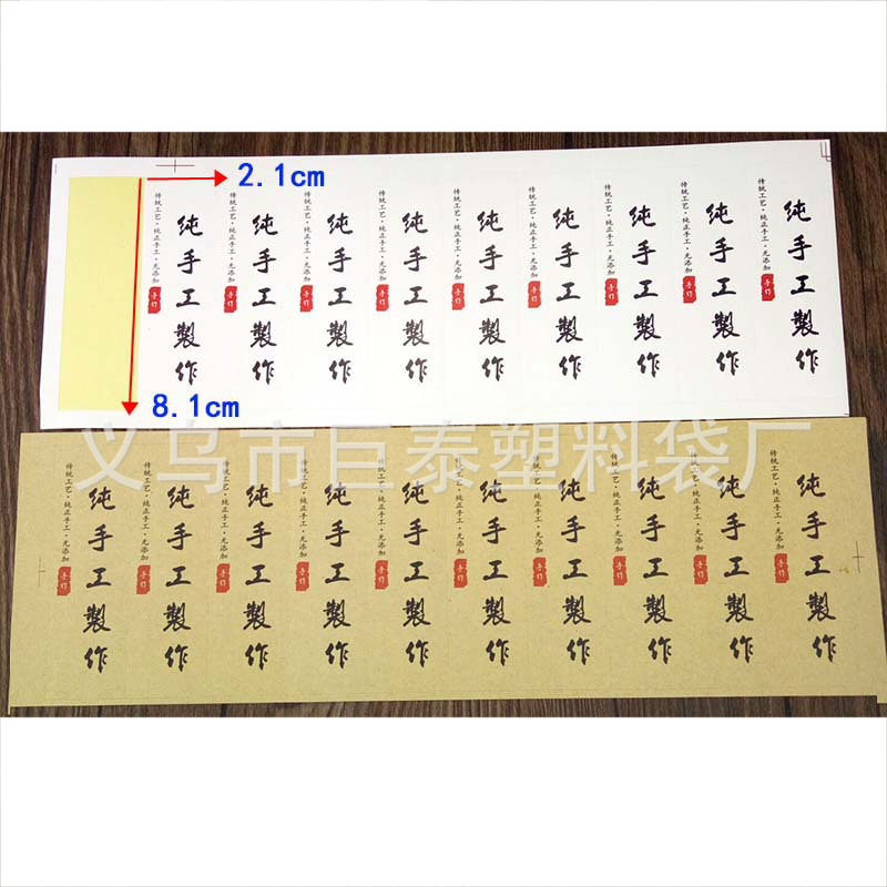 现货手工制作标签 烘焙创意封口贴 曲奇饼干盒贴纸批发1张/10枚