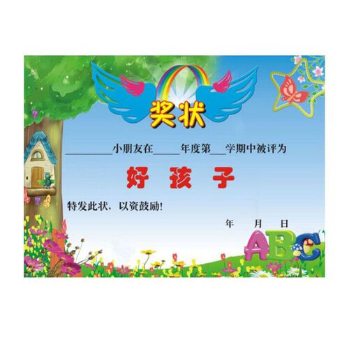 Manufacturer wholesale can be modified kindergarten cartoon certificate paper student creative commendation letter certificate A4 blank certificate