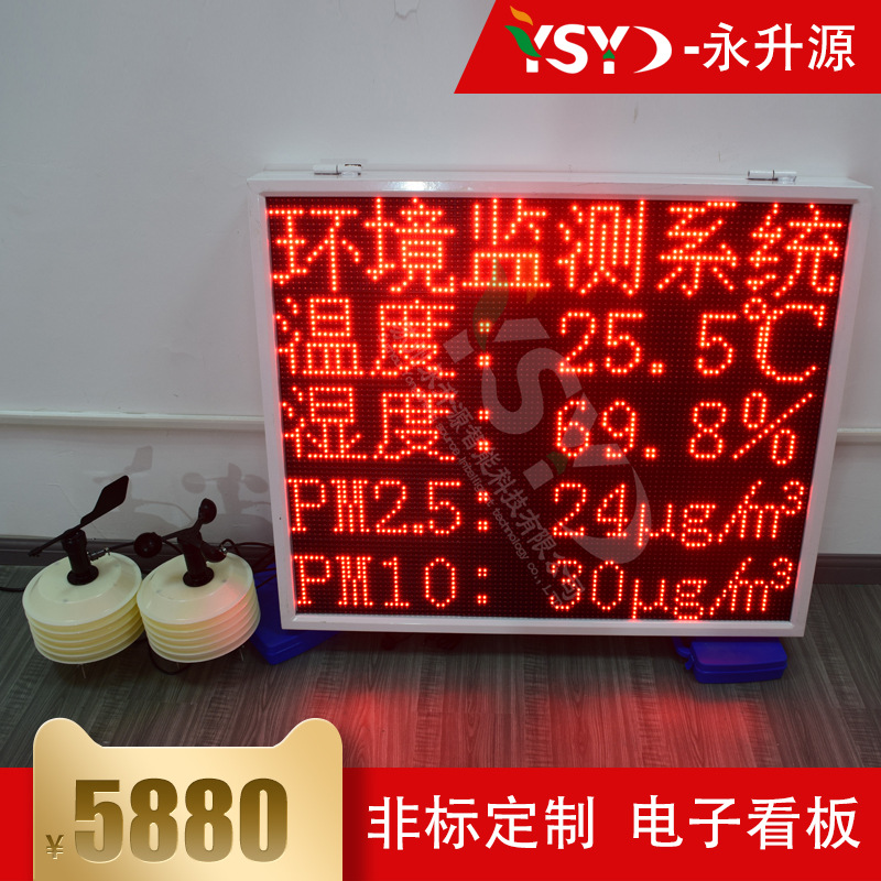 建筑工地环境噪音监测系统风速风力风向温湿度PM2.5PM10远程监控