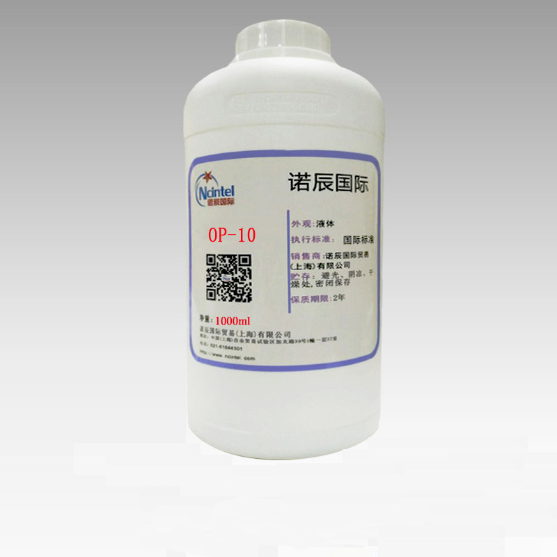 现货热售美国陶氏OP-10 辛基酚聚氧乙烯醚OP-10乳化剂一公斤起订