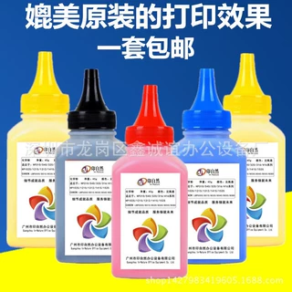 兼容cp10251215彩色碳粉131214151525彩粉cp2025.200300墨粉