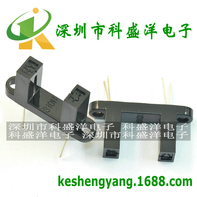 透射式光电开关 HY810H 凹型槽 槽距10mm 光电传感器 请询价