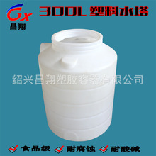 ��ֱ�N��300L����ˮ�� ȫ��PEԭ����ײ������ˮ�� ���w���IҺ�w��