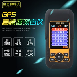 测亩仪;防静电手套;打码机喷码机