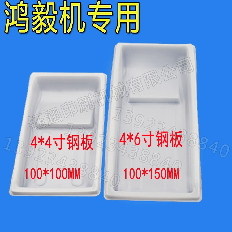 Крышка для пластикового масляного контейнера Hongyi, одноразовый масляный бак, аксессуары для крышки чернильного бака, крышка для пластикового масляного лотка из ПП для тампонной печати, масляный стаканчик.