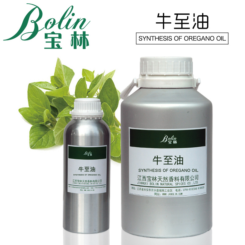 现货供应 牛至油 花薄荷油 植物提取化妆品原料CAS8007-11-2 拿样