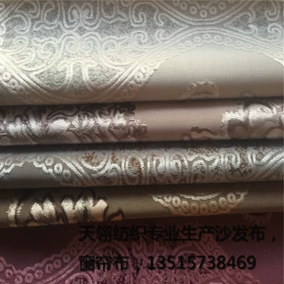 厂家 280CM门幅提花绒布 欧式 割绒窗帘布 割绒提花沙发布