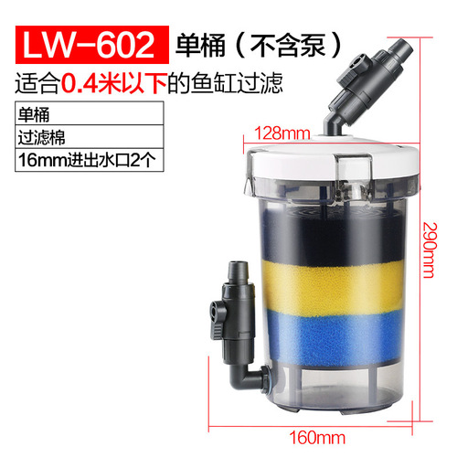 Fish tank filter transparent filter bucket aquarium filter equipment front grass tank silent external bucket LW series