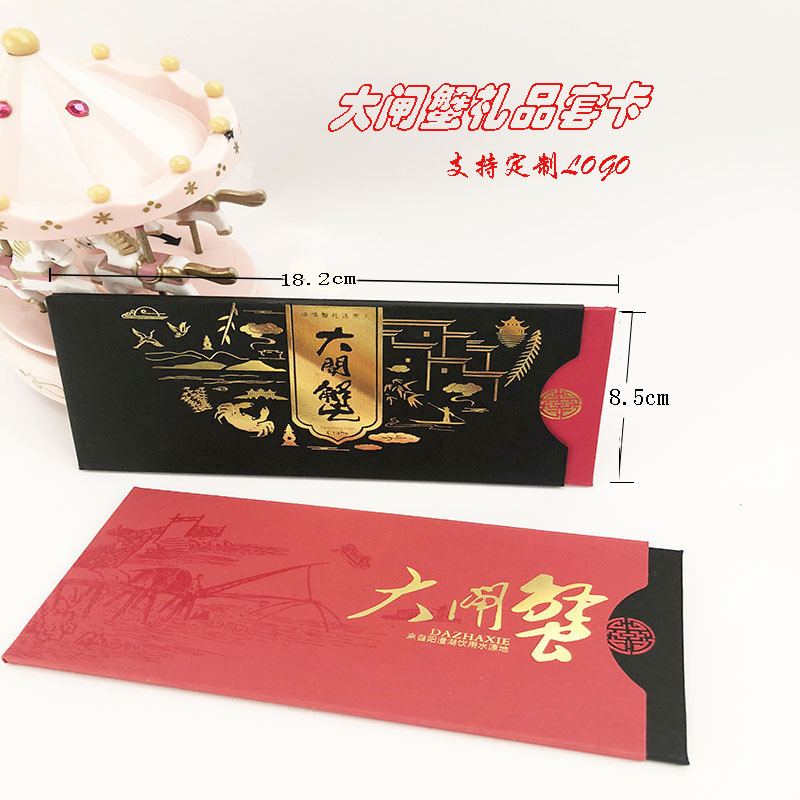 厂家大闸蟹海鲜生鲜水果礼品卡套封套异型三折阳澄湖提货现货通用