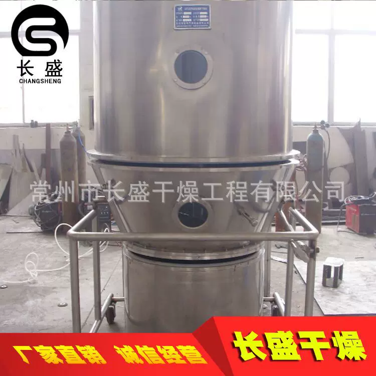 高效沸腾流化床干燥机 FG 中药冲剂 颗粒粉末立式沸腾搅拌干燥机