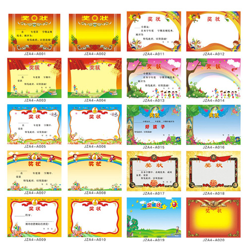 Manufacturer wholesale can be modified kindergarten cartoon certificate paper student creative commendation letter certificate A4 blank certificate