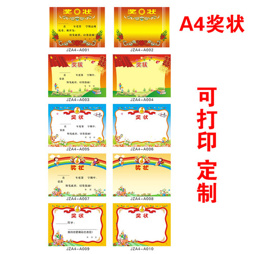 Manufacturer wholesale can be modified kindergarten cartoon certificate paper student creative commendation letter certificate A4 blank certificate
