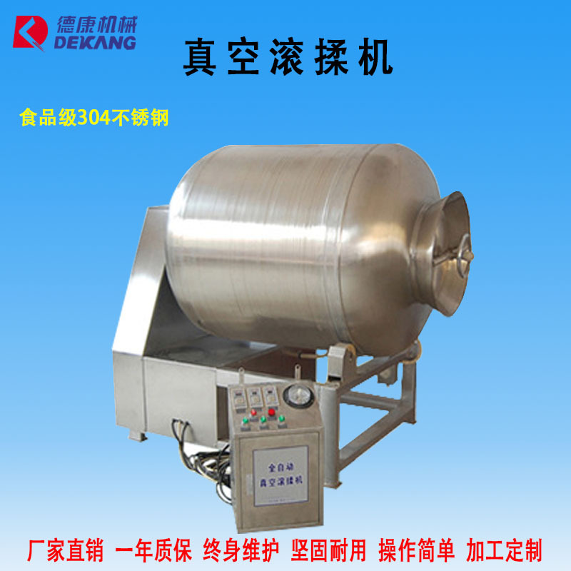 食品厂用全自动真空滚揉机 牛羊肉腌制机 肉制品滚揉入味设备厂家