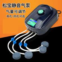 松宝氧气泵 鱼缸泵养鱼增氧泵 水族 双孔 四孔静音充氧泵 打气泵