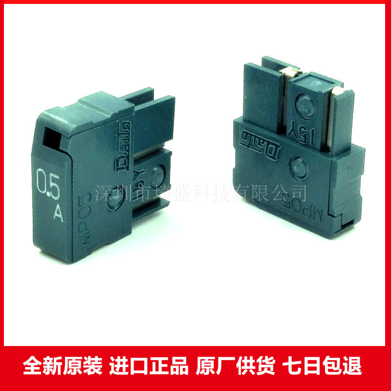 SDP05 MP05 0.5A 125V 大东DAITO保险丝SMP大0.5A