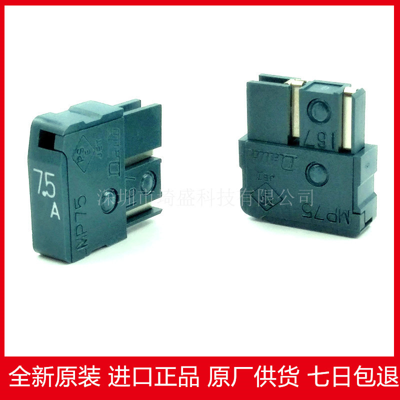 大7.5A MP A60L-0001-0046 MP75 7.5A DAITO大东保险丝MP7.5A