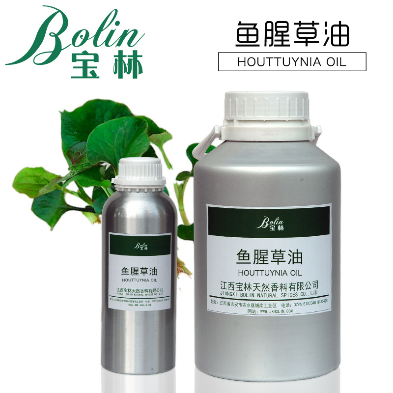稳定供应植物化妆品原料 鱼腥草油 臭根草油 小量起批现货 报送码