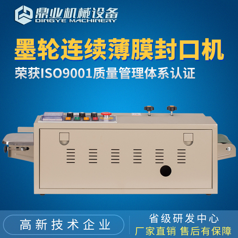 Dingye FRD1000II máquina de sellado automático de rueda de tinta bolsa de plástico máquina de sellado automático de papel de aluminio máquina de sellado térmico
