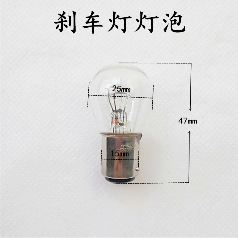 S25 Papaya Soak 12V15W21W Brake light bulb B15S B15D Bayonet fog lamp