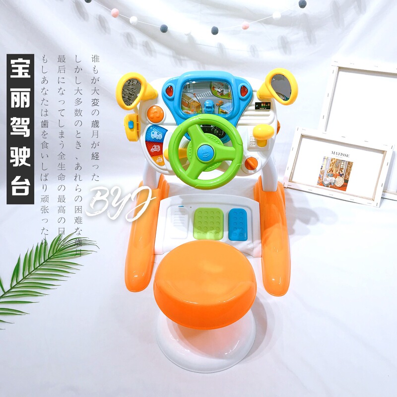 Children's steering wheel baby simulation driving cart music puzzle boy multi-function game toy