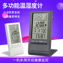 家用电子温湿度计测量温度湿度 数字温湿度表迷你天气预报气象站