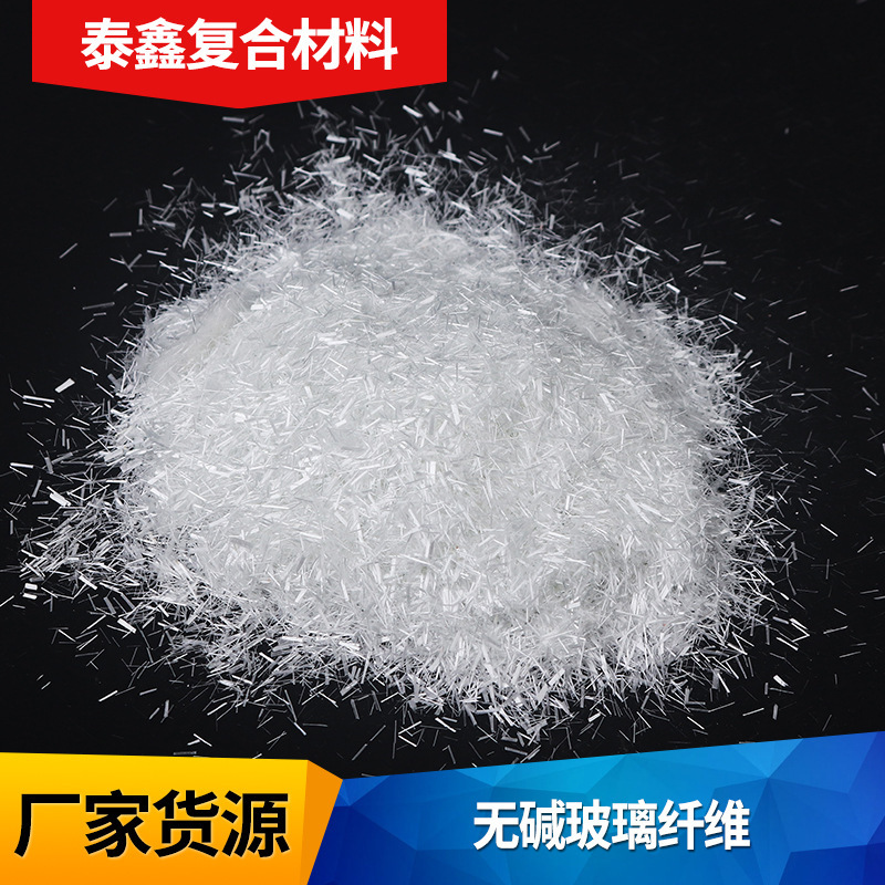 Glass fiber chopped alkali-free chopped glass fiber 3mm4.5mm6mm glass fiber wire glass fiber Thai glass Glass fiber chopped alkali-free chopped glass fiber 3mm4.5mm6mm glass fiber wire glass fiber Thai glass