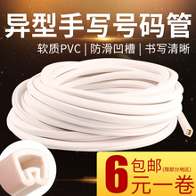 ̖�a���֌�1 1.5 2.5 4 6 10 16ƽ����̖��PVC���͹�늾��˺���