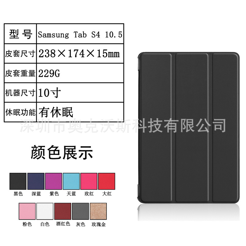 Suitable for Samsung Tab S4 10.5 T835 flat protective case Suitable for SM-T835 leather case with hibernation