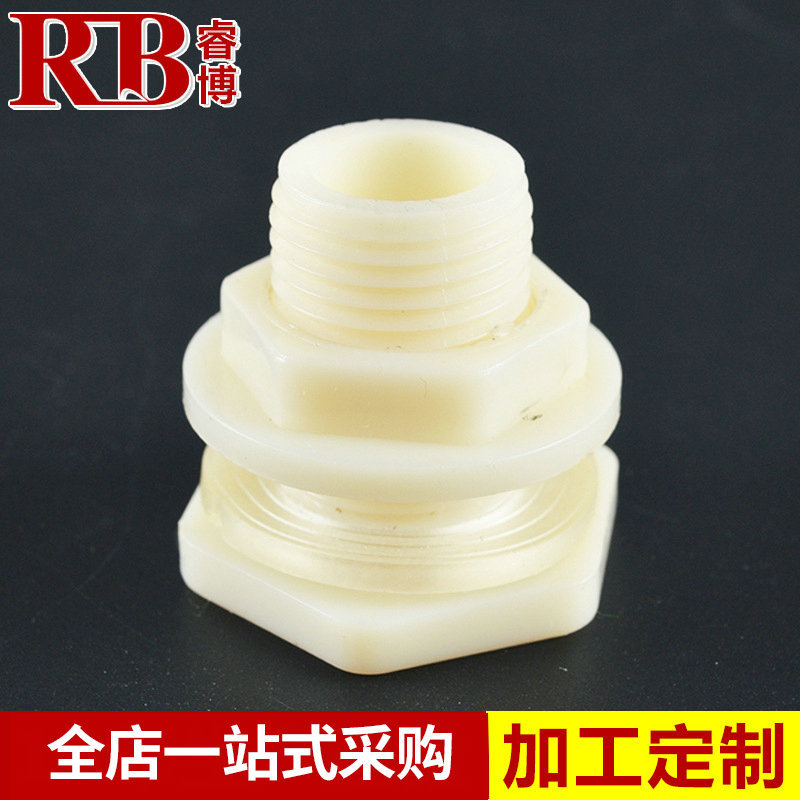 ABS加长外螺纹塔丝 塑料供水管变径连接头 通用水暖配件
