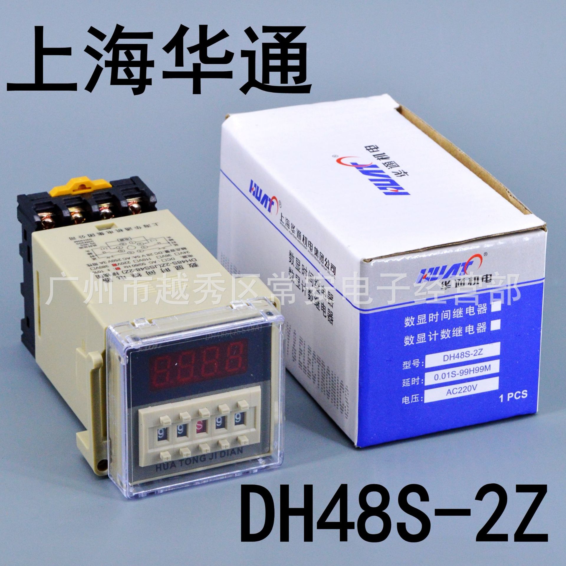上海华通 时间继电器 DH48S-2Z(JSS48A-2Z) 配座