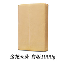 【白板茶砖】湖南安化黑茶茯砖茶金花天茯1000克