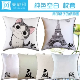 靠垫/抱枕;帆布袋;枕套