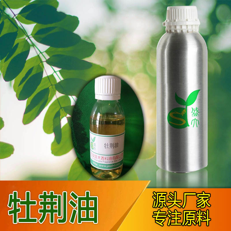 厂家直供牡荆油牡荆精油植物单方精油香料油
