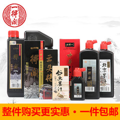 Beijing Yidege ink 500g250g1000g students practice calligraphy and painting 100g brush ink wholesale