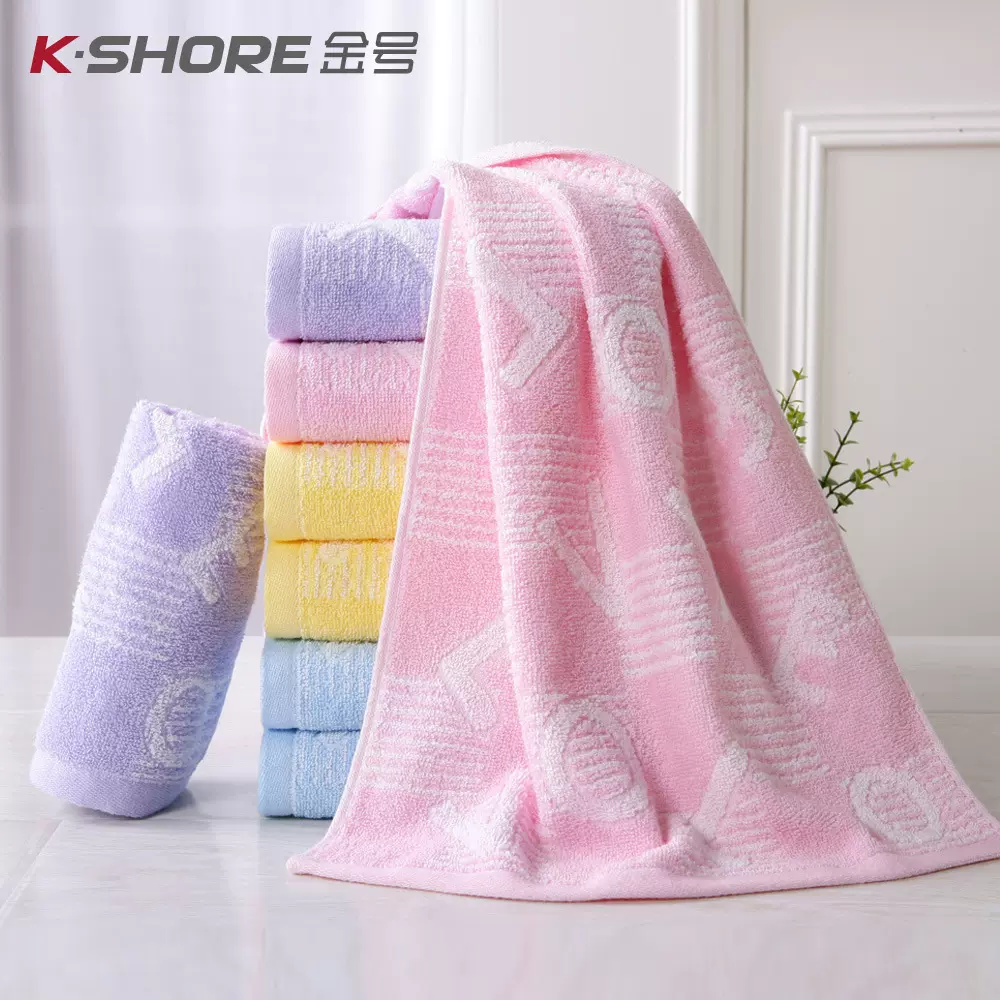 金号毛巾全棉a类68*34素色纯棉面巾80g厂家直营批发家用洗脸巾