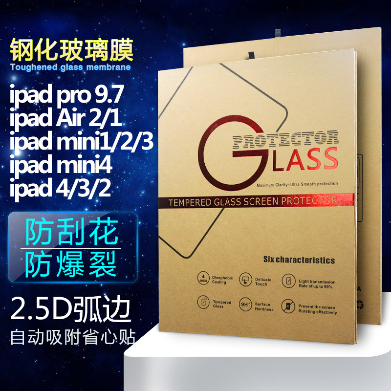 ipad 10.2 HD pro11 tempered glass film mini65 anti-scratch tablet screen protective film