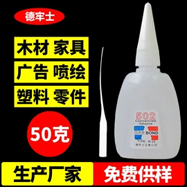 瞬间胶;厌氧胶;硬化胶