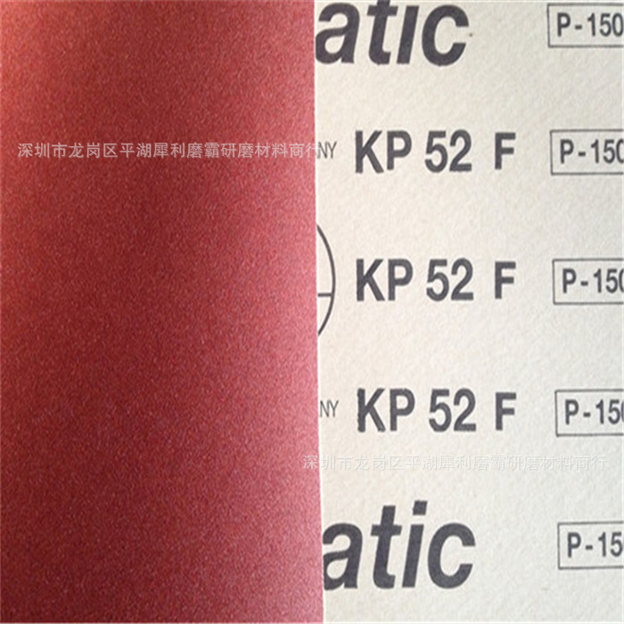 德国AWUKO砂纸带 KP52F 板材砂光纸砂带 超宽砂带 木工家具砂光