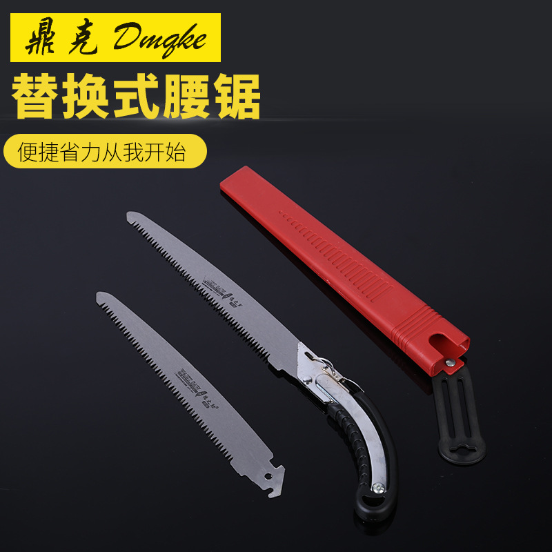 供应 德之助 腰锯双片果树锯带锯鞘 园林锯 修枝手锯 果枝锯