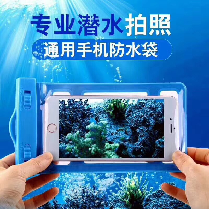 厂家现货PVC手机防水袋户外运动防水包深水拍照可触屏防水套