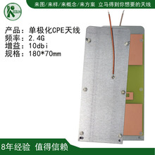 2.4G/5.8g�ΘO��ƽ��CPE�쾀�o���W��AP10dBi���ⶨ����antenna