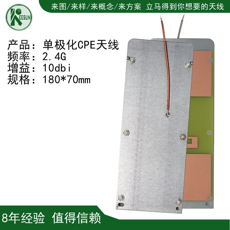 2.4G/5.8g单极化平板CPE天线无线网桥AP10dBi室外定向板状antenna