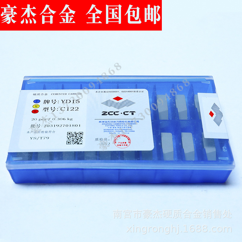 批发 株洲硬质合金尖刀片YD15 C122  C125/外螺纹焊接车刀头