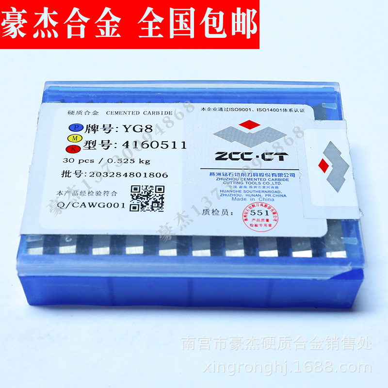 株洲钻石合金四方面铣刀片 铣床钨钢刀粒YG3X 4160511 4XH16Y