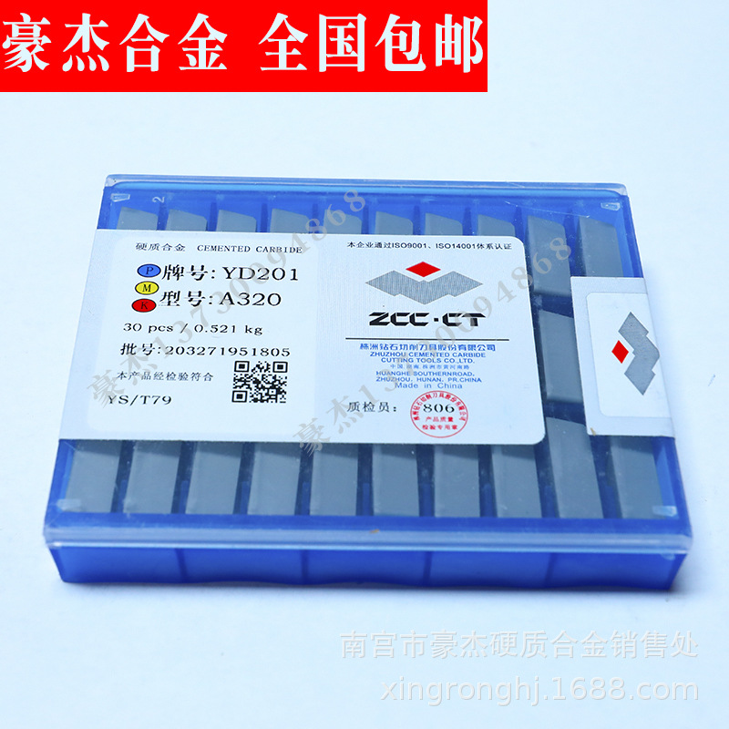株洲硬质合金外圆刀头 焊接合金切削车刀片YG3X  A320 A320Z