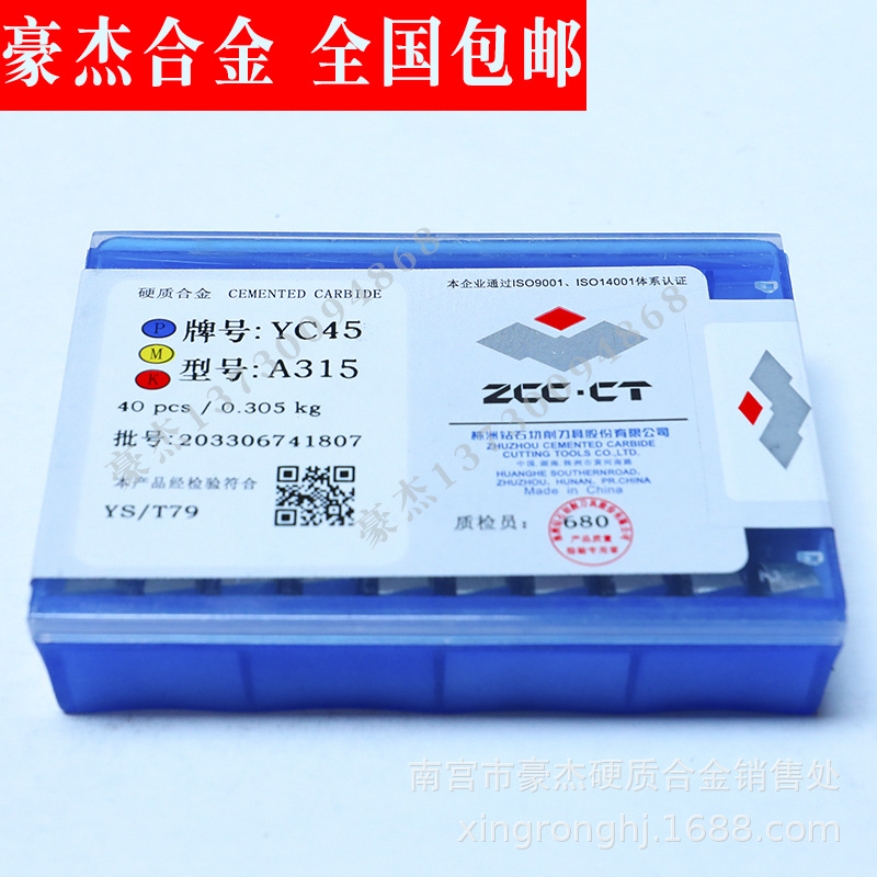 批发 株洲硬质合金刀粒 合金焊接刀头YS30 A315  A315Z