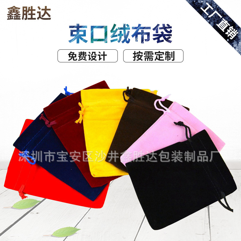 绒布袋厂家供应绒布袋 红酒绒布袋 手机防尘化妆品首饰收纳绒布袋
