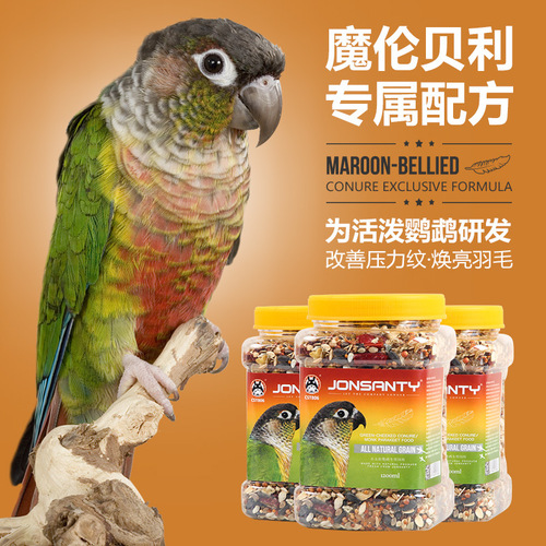 Chongshangtian bulk bird food parrot feed oil sunflower bird feed parrot food bird food bird food feed